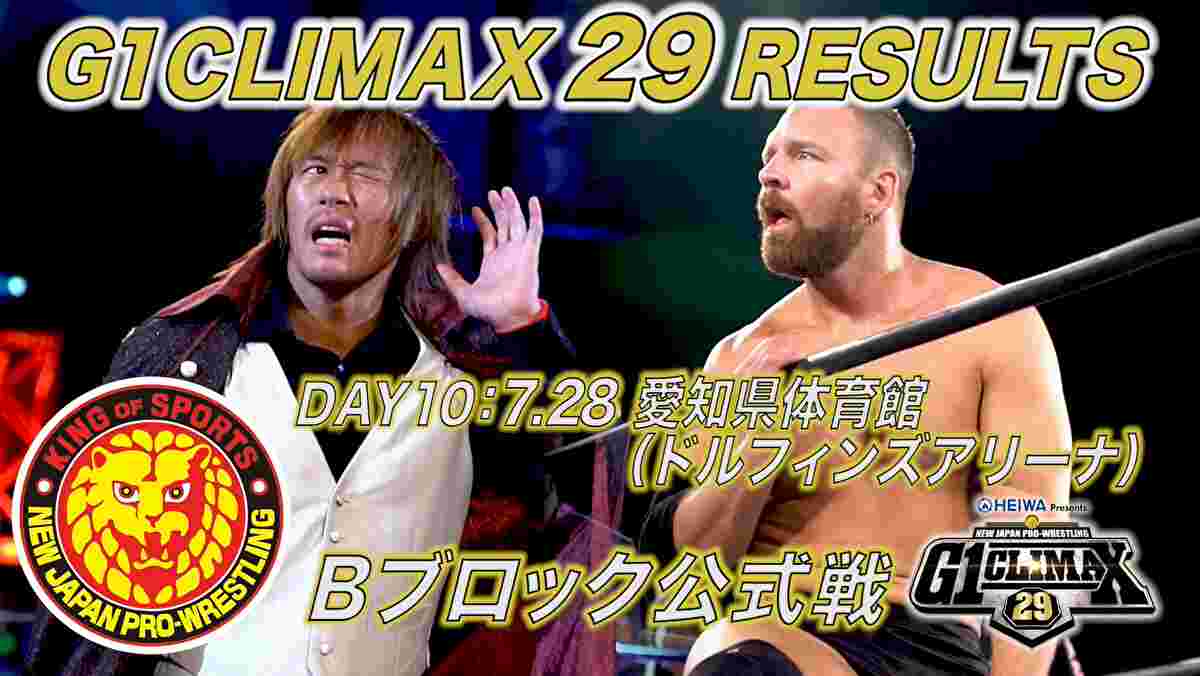 新日本プロレス・試合結果・2019.7.28・G1クライマックス29・10日目（Bブロック5戦目）・PART2