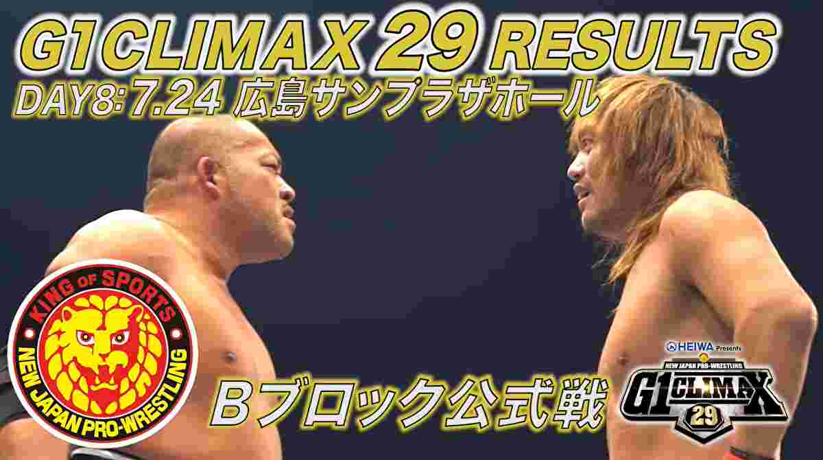 新日本プロレス・試合結果・2019.7.24・G1クライマックス29・8日目（Bブロック4戦目）・PART2