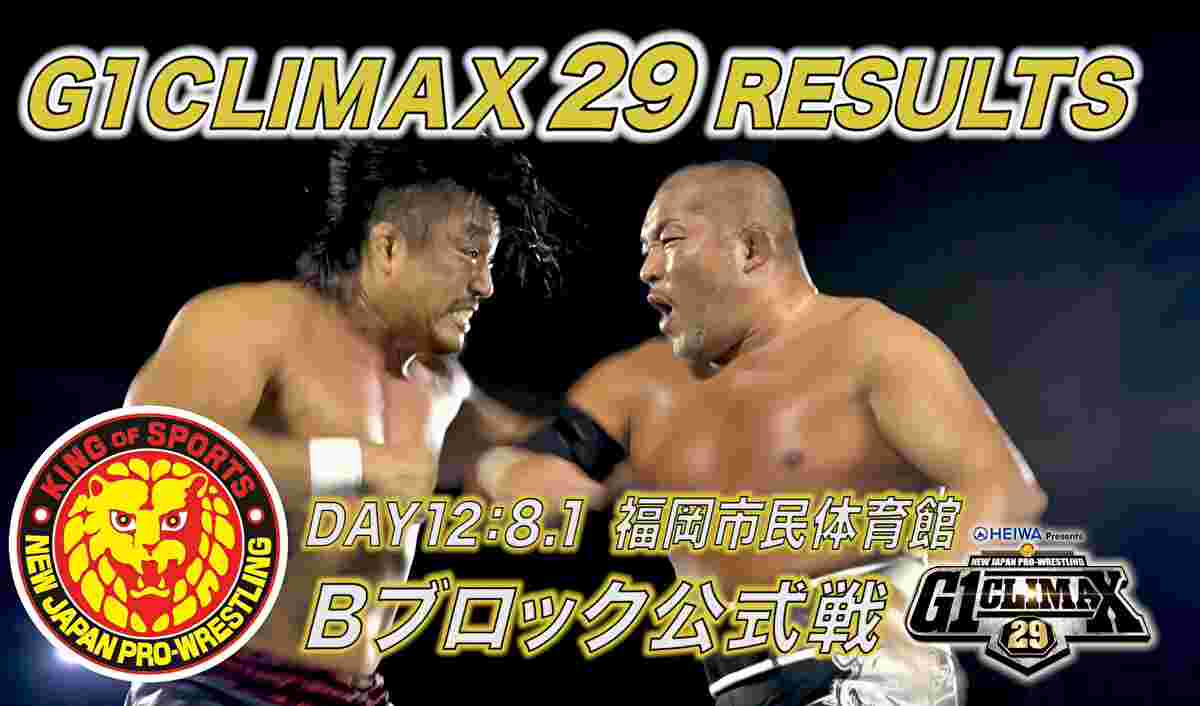 新日本プロレス・試合結果・2019.8.1・G1クライマックス29・12日目（Bブロック6戦目）・PART2