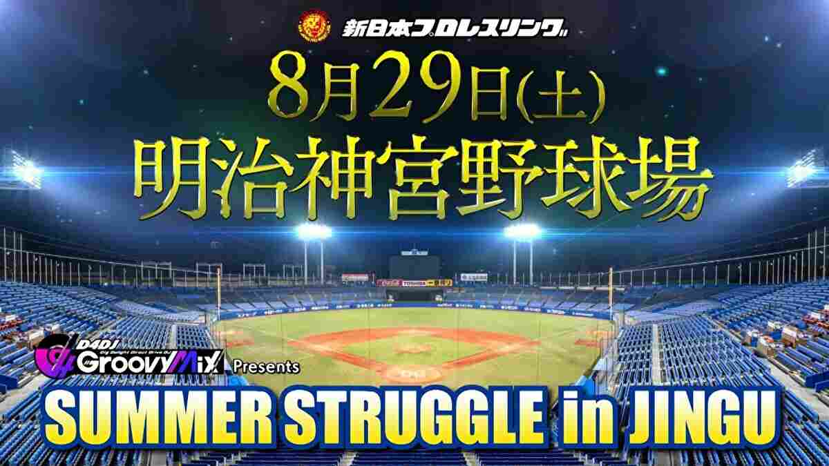 新日本プロレス・試合結果・2020.8.29・サマーストラグル2020 in 神宮・PART1【オープニングVTR】